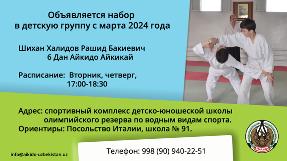 newChildGroupRB_03.2024