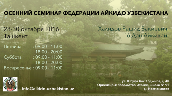 Banner-2016-October