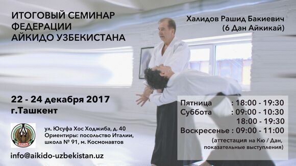 Banner-2017-december