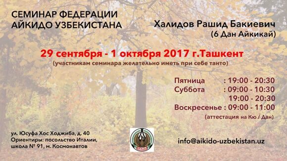 Banner-2017-sept